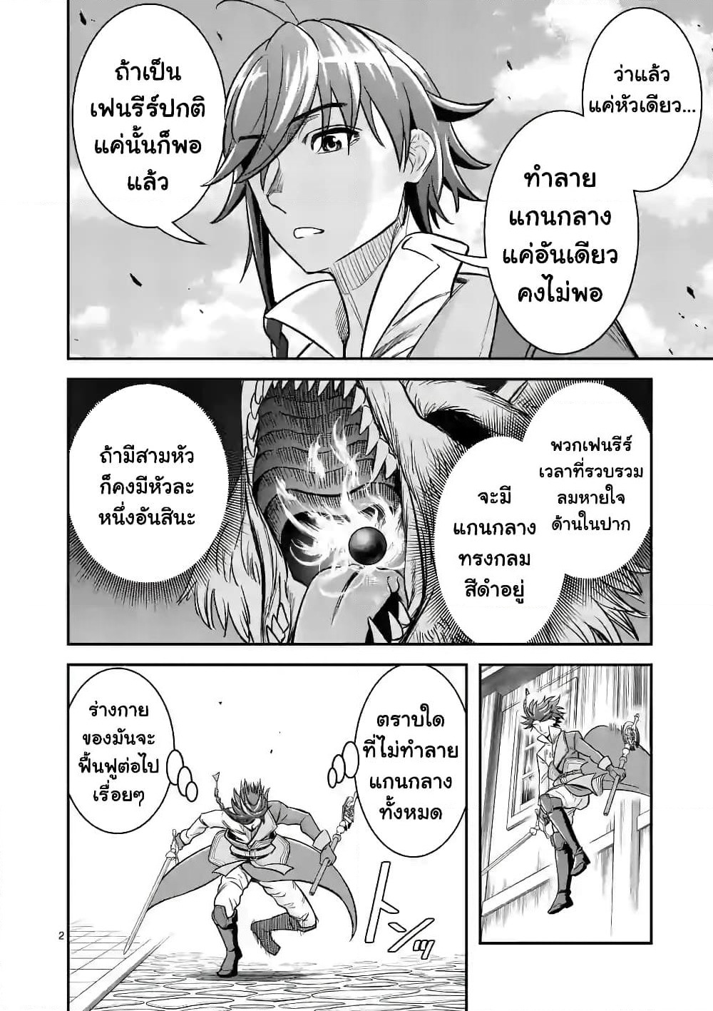 100-nin no Eiyuu o Sodateta Saikyou Yogensha wa, Boukensha ni Natte mo Sekaijuu no Deshi kara Shitawarete Masu page 3