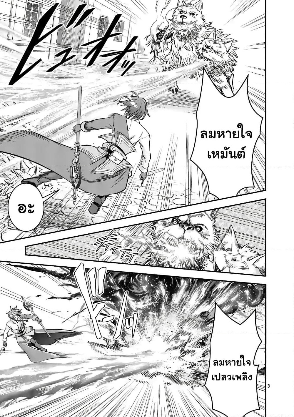 100-nin no Eiyuu o Sodateta Saikyou Yogensha wa, Boukensha ni Natte mo Sekaijuu no Deshi kara Shitawarete Masu page 4