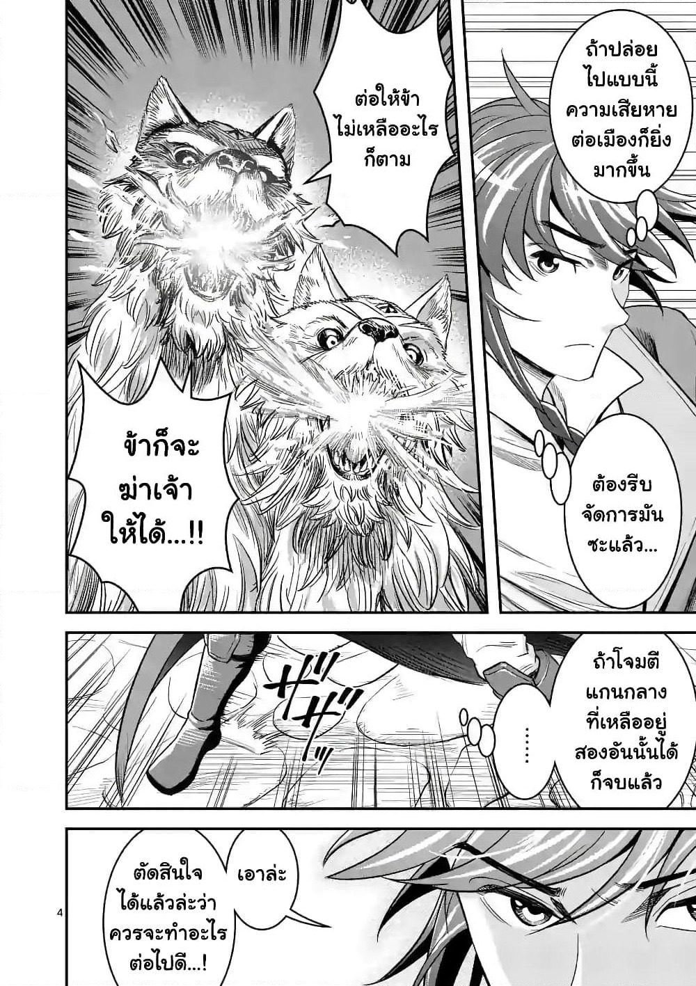 100-nin no Eiyuu o Sodateta Saikyou Yogensha wa, Boukensha ni Natte mo Sekaijuu no Deshi kara Shitawarete Masu page 5