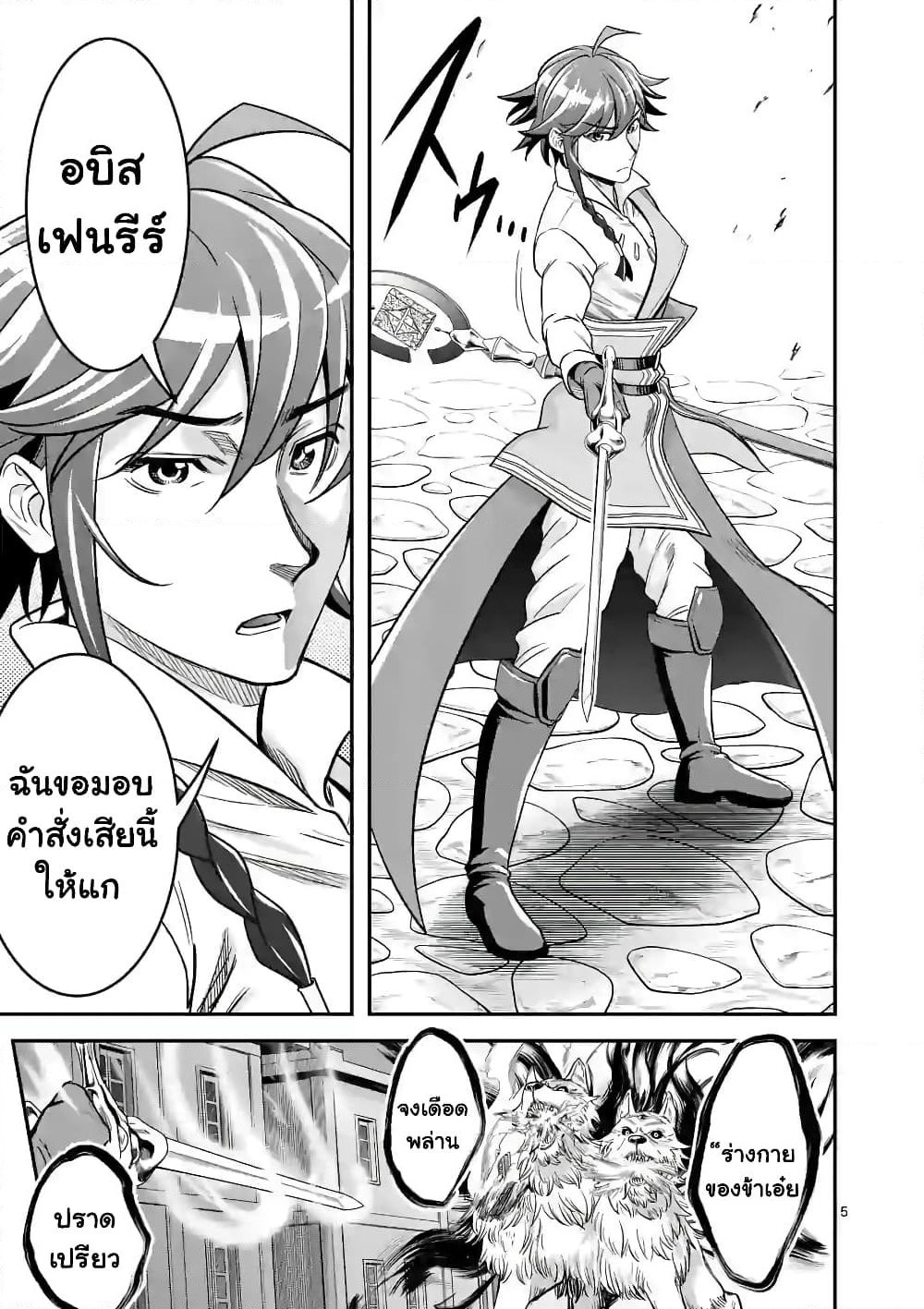 100-nin no Eiyuu o Sodateta Saikyou Yogensha wa, Boukensha ni Natte mo Sekaijuu no Deshi kara Shitawarete Masu page 6