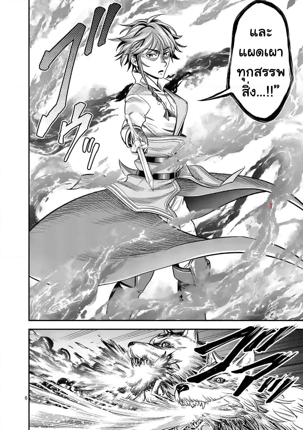 100-nin no Eiyuu o Sodateta Saikyou Yogensha wa, Boukensha ni Natte mo Sekaijuu no Deshi kara Shitawarete Masu page 7