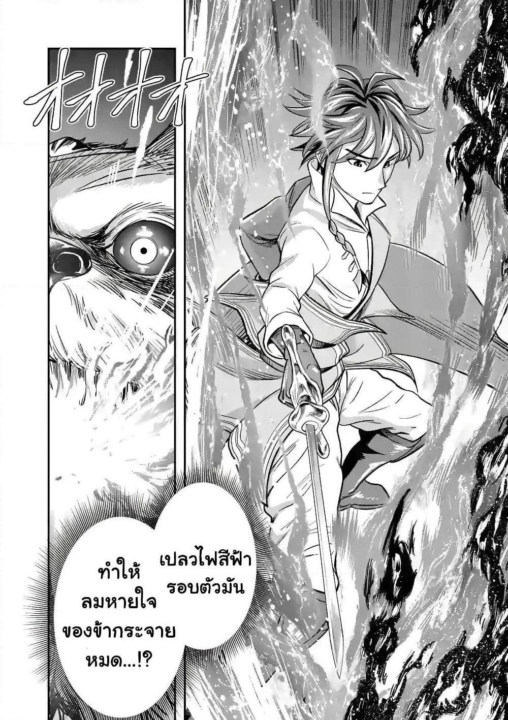 100-nin no Eiyuu o Sodateta Saikyou Yogensha wa, Boukensha ni Natte mo Sekaijuu no Deshi kara Shitawarete Masu page 9