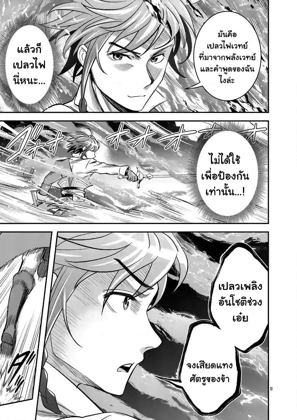 100-nin no Eiyuu o Sodateta Saikyou Yogensha wa, Boukensha ni Natte mo Sekaijuu no Deshi kara Shitawarete Masu page 10