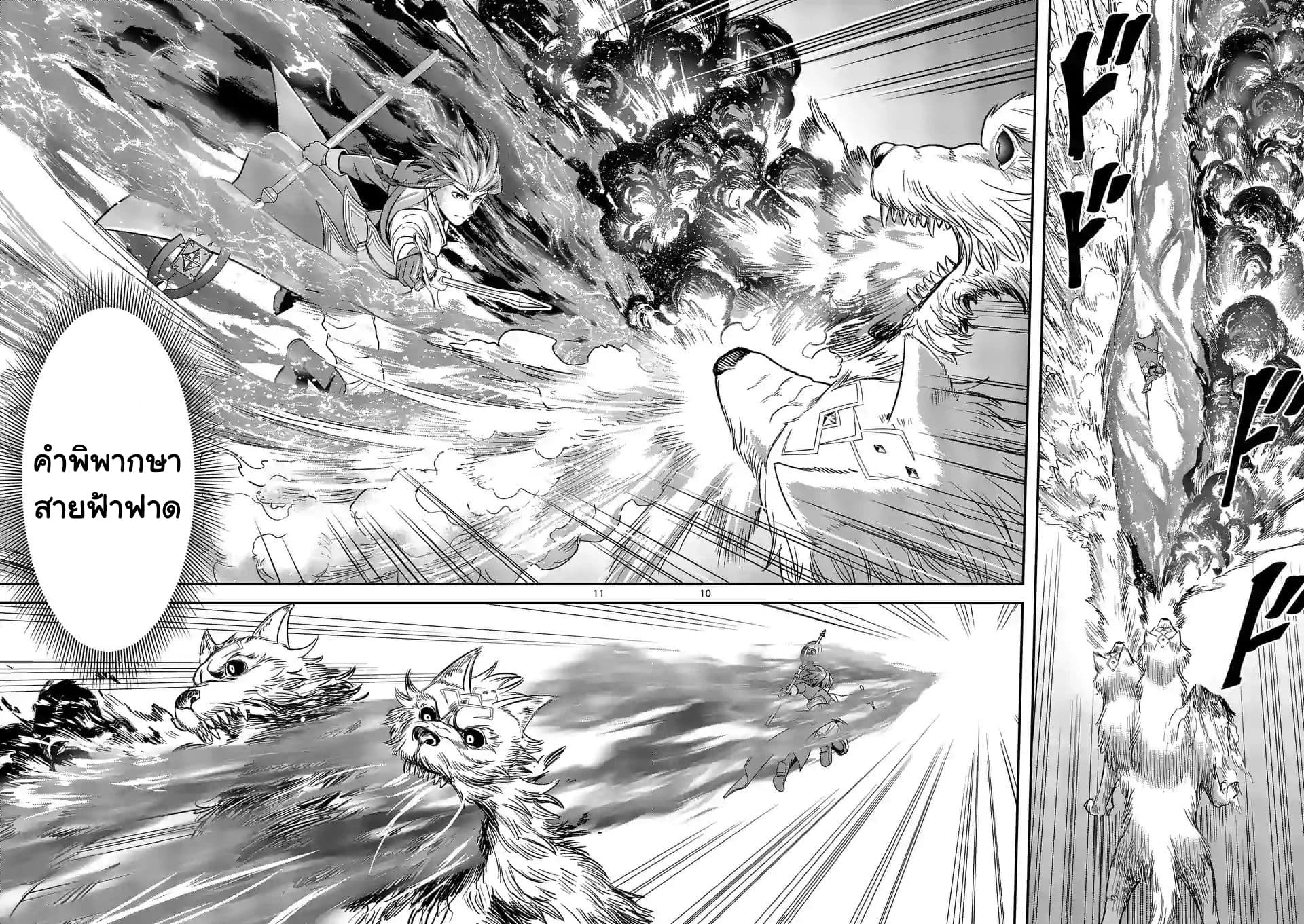 100-nin no Eiyuu o Sodateta Saikyou Yogensha wa, Boukensha ni Natte mo Sekaijuu no Deshi kara Shitawarete Masu page 11