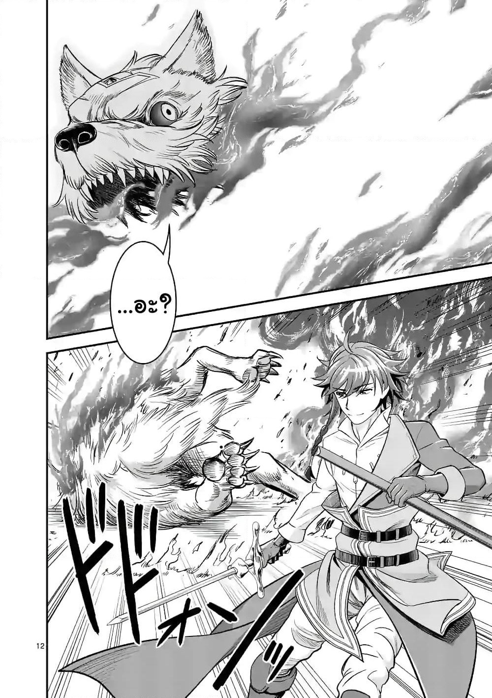 100-nin no Eiyuu o Sodateta Saikyou Yogensha wa, Boukensha ni Natte mo Sekaijuu no Deshi kara Shitawarete Masu page 12