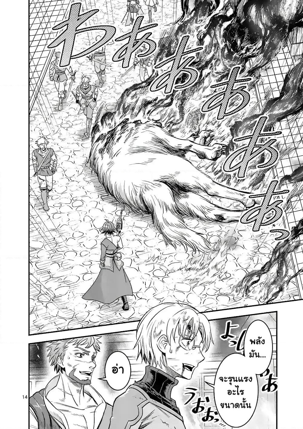 100-nin no Eiyuu o Sodateta Saikyou Yogensha wa, Boukensha ni Natte mo Sekaijuu no Deshi kara Shitawarete Masu page 3