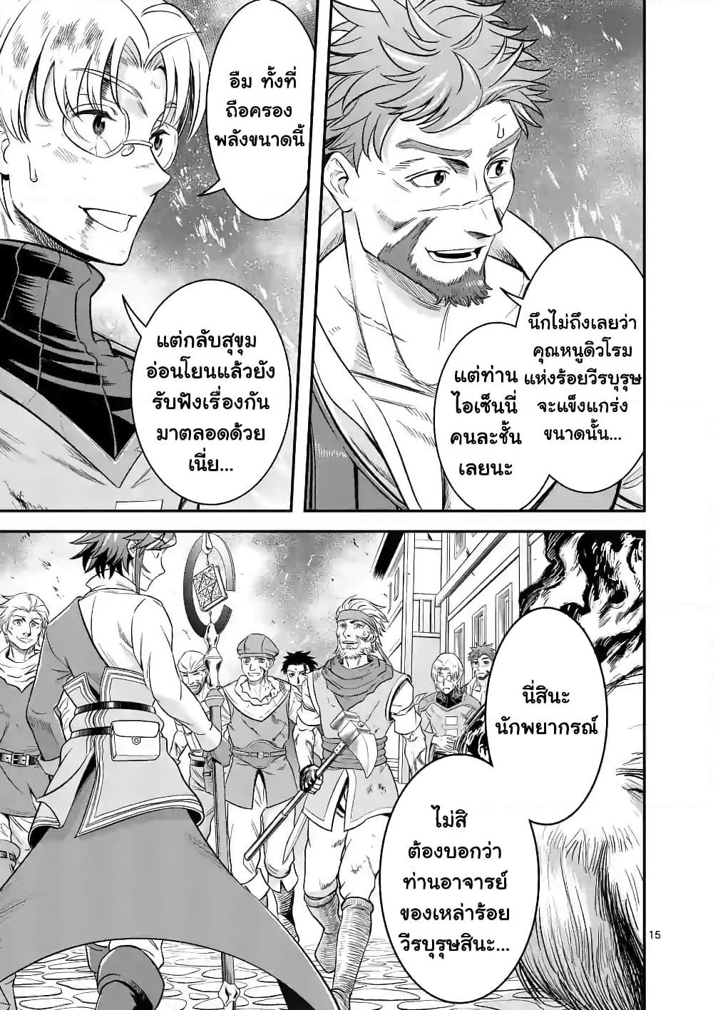 100-nin no Eiyuu o Sodateta Saikyou Yogensha wa, Boukensha ni Natte mo Sekaijuu no Deshi kara Shitawarete Masu page 4