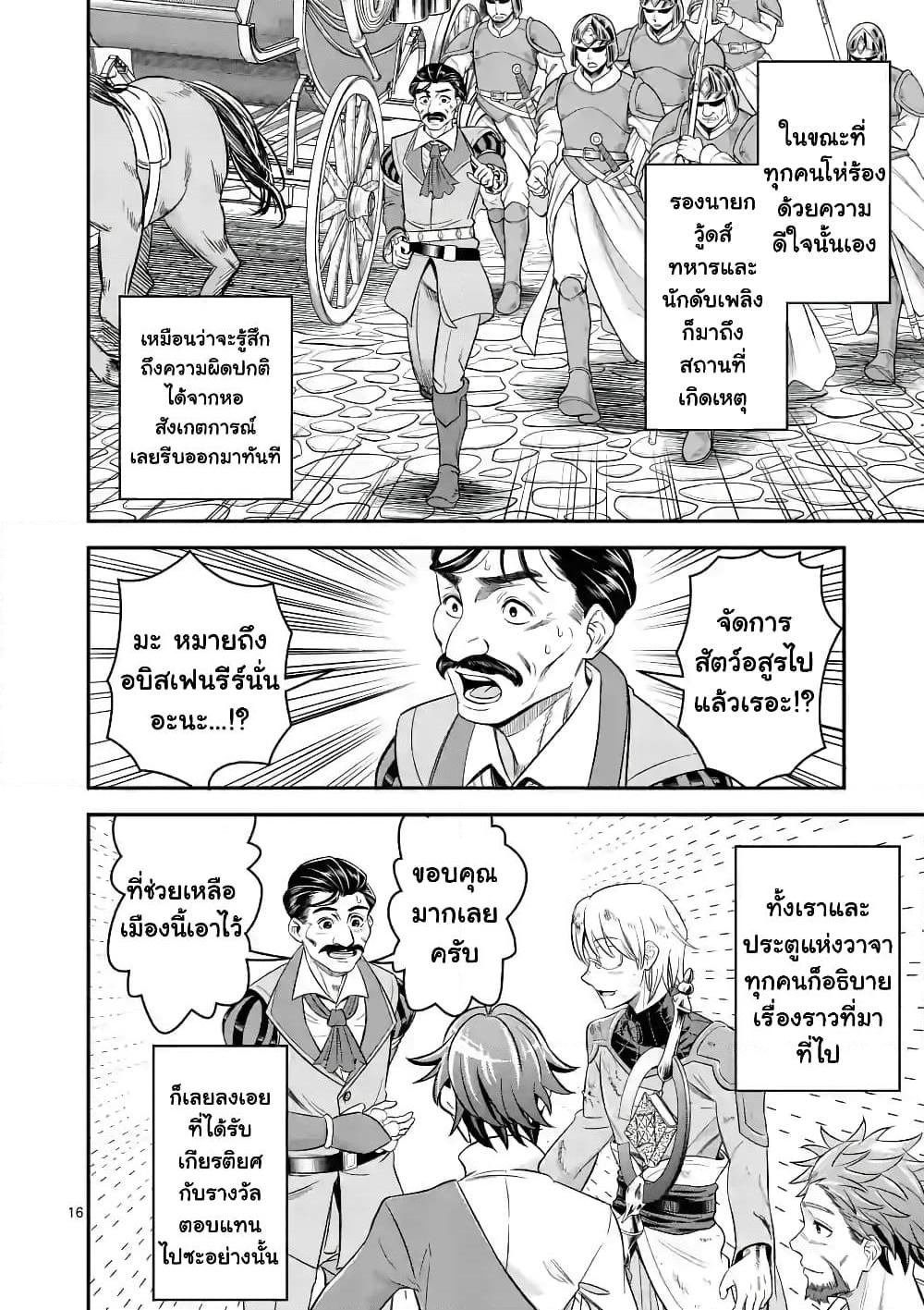 100-nin no Eiyuu o Sodateta Saikyou Yogensha wa, Boukensha ni Natte mo Sekaijuu no Deshi kara Shitawarete Masu page 5
