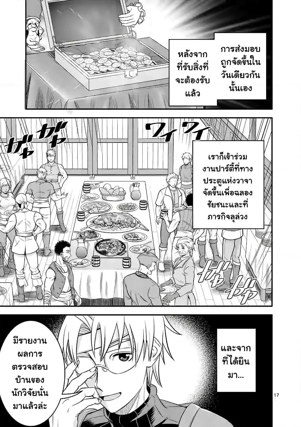 100-nin no Eiyuu o Sodateta Saikyou Yogensha wa, Boukensha ni Natte mo Sekaijuu no Deshi kara Shitawarete Masu page 6