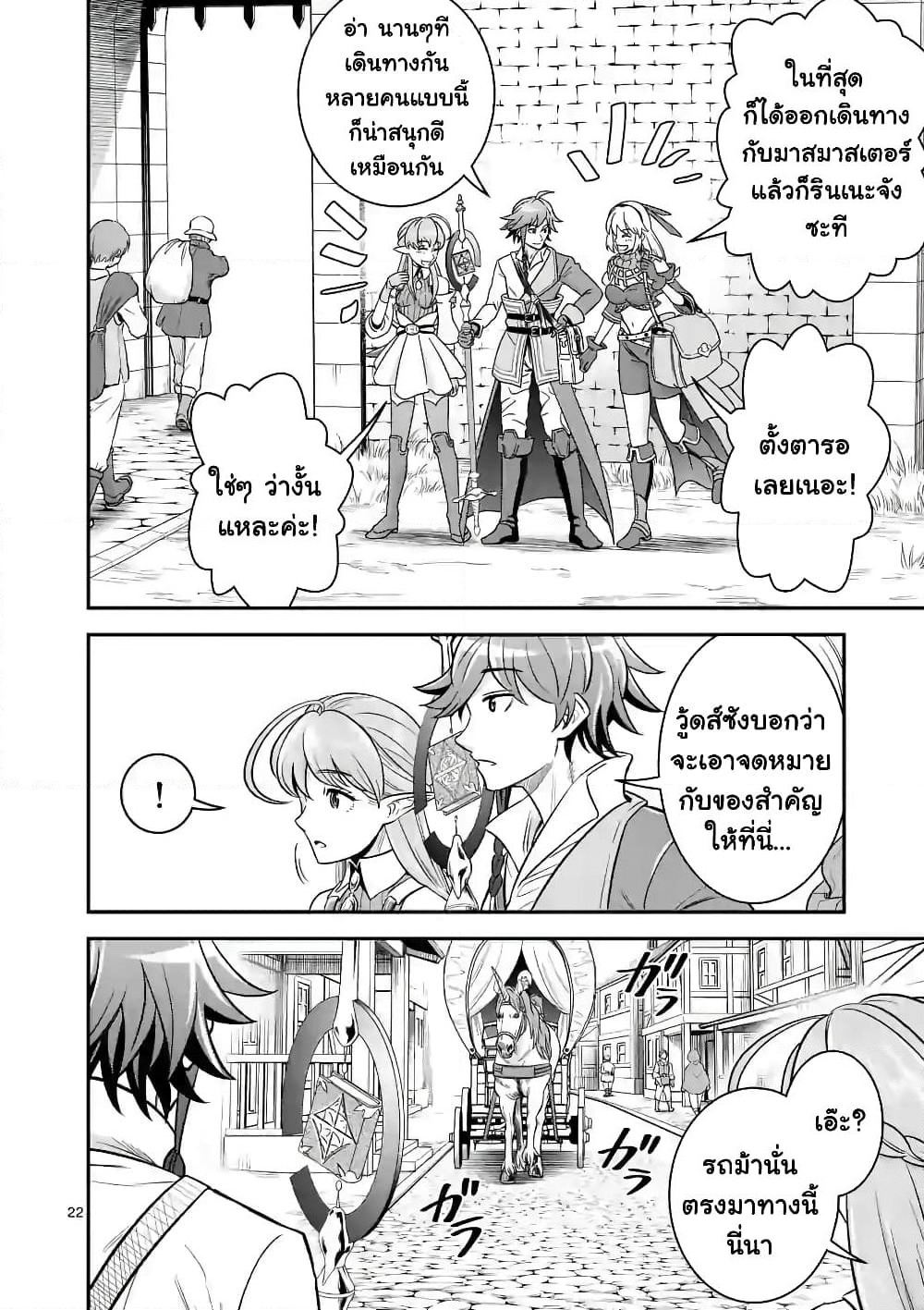 100-nin no Eiyuu o Sodateta Saikyou Yogensha wa, Boukensha ni Natte mo Sekaijuu no Deshi kara Shitawarete Masu page 11