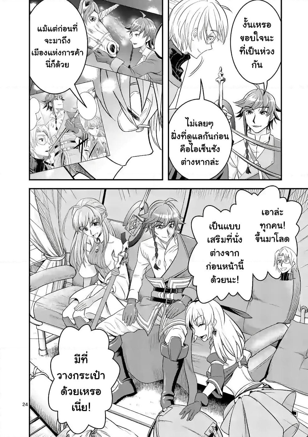 100-nin no Eiyuu o Sodateta Saikyou Yogensha wa, Boukensha ni Natte mo Sekaijuu no Deshi kara Shitawarete Masu page 13