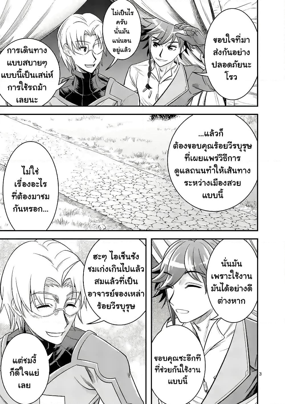 100-nin no Eiyuu o Sodateta Saikyou Yogensha wa, Boukensha ni Natte mo Sekaijuu no Deshi kara Shitawarete Masu page 4