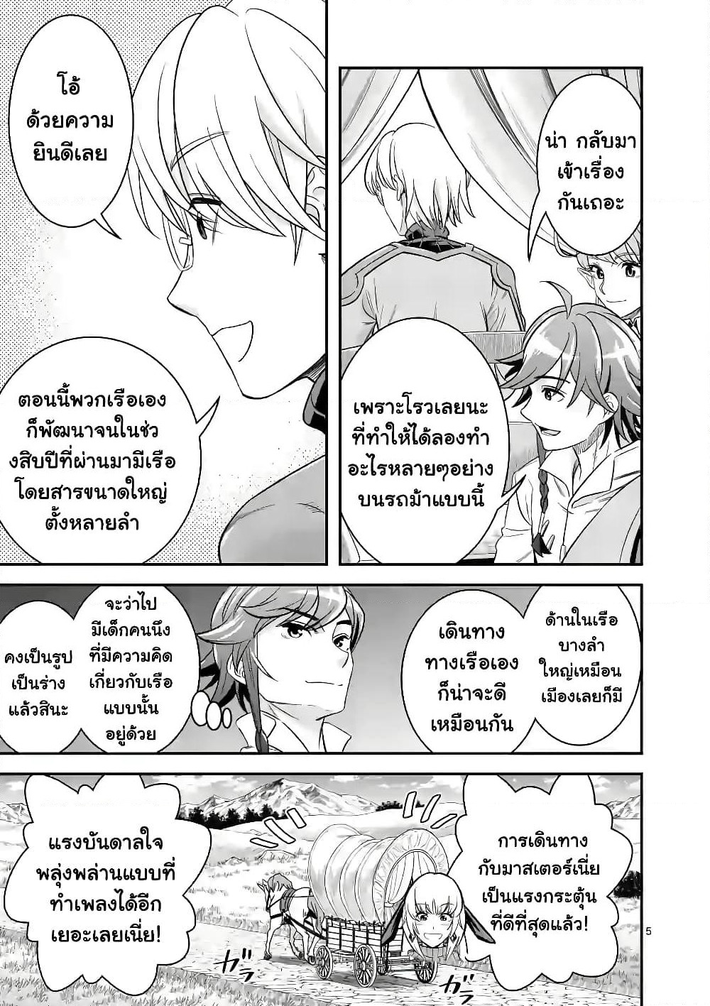 100-nin no Eiyuu o Sodateta Saikyou Yogensha wa, Boukensha ni Natte mo Sekaijuu no Deshi kara Shitawarete Masu page 6