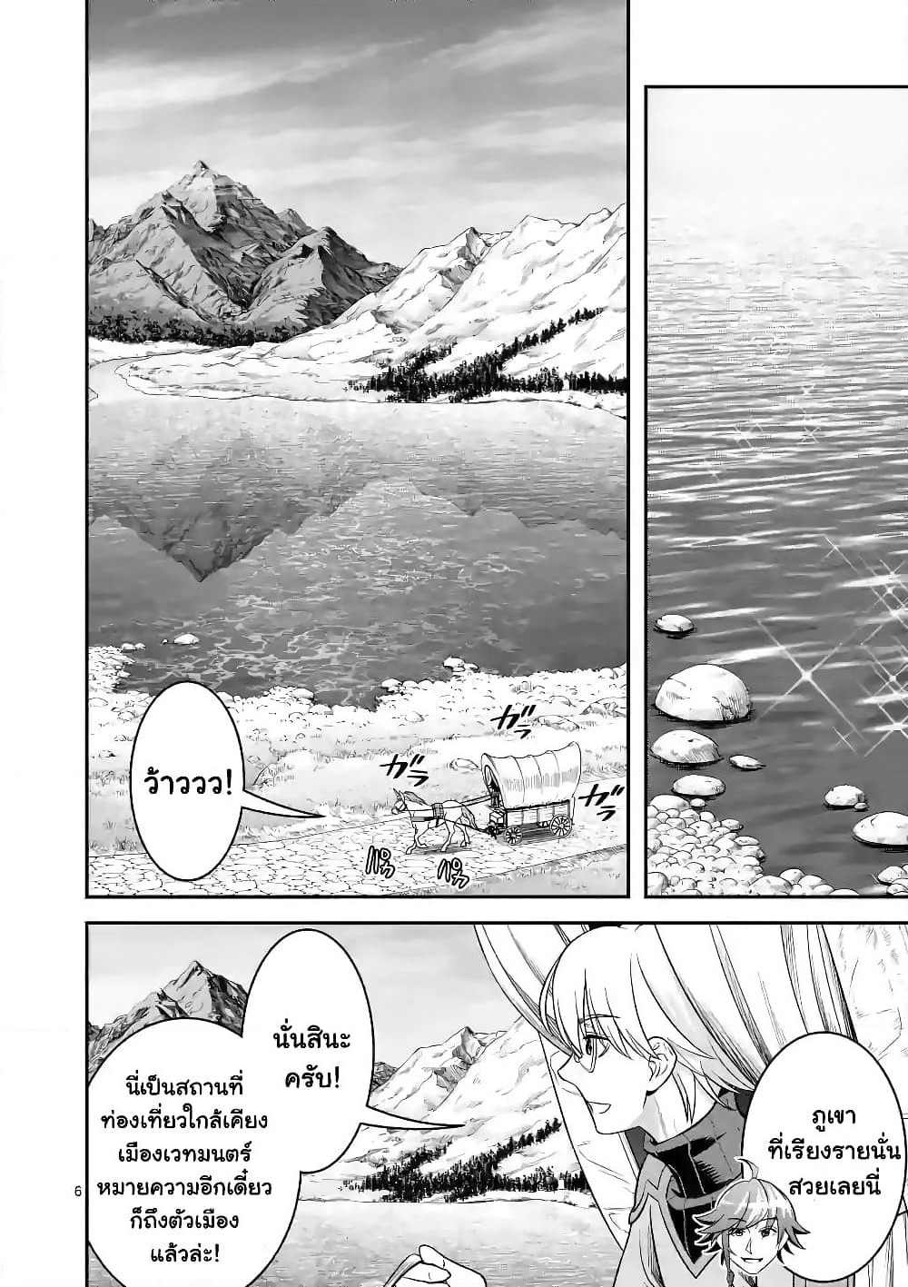 100-nin no Eiyuu o Sodateta Saikyou Yogensha wa, Boukensha ni Natte mo Sekaijuu no Deshi kara Shitawarete Masu page 7