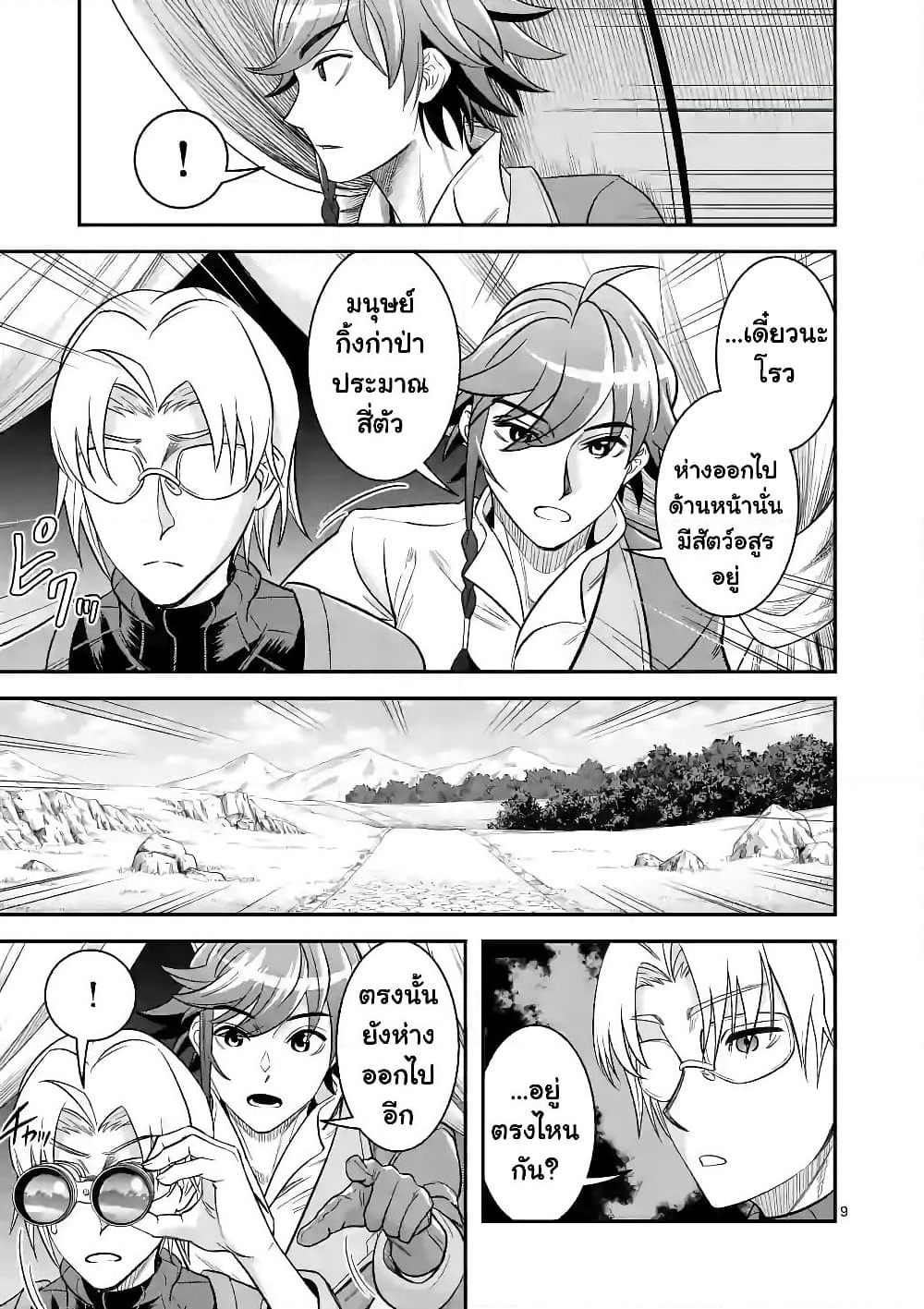 100-nin no Eiyuu o Sodateta Saikyou Yogensha wa, Boukensha ni Natte mo Sekaijuu no Deshi kara Shitawarete Masu page 10