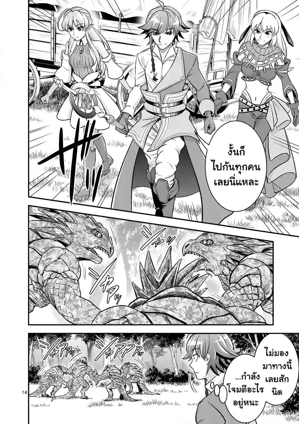 100-nin no Eiyuu o Sodateta Saikyou Yogensha wa, Boukensha ni Natte mo Sekaijuu no Deshi kara Shitawarete Masu page 4