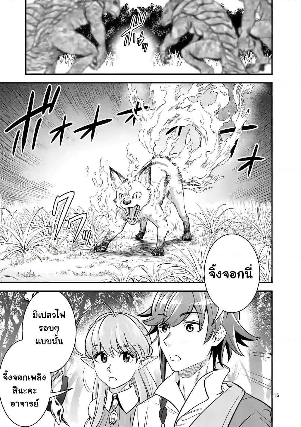 100-nin no Eiyuu o Sodateta Saikyou Yogensha wa, Boukensha ni Natte mo Sekaijuu no Deshi kara Shitawarete Masu page 5