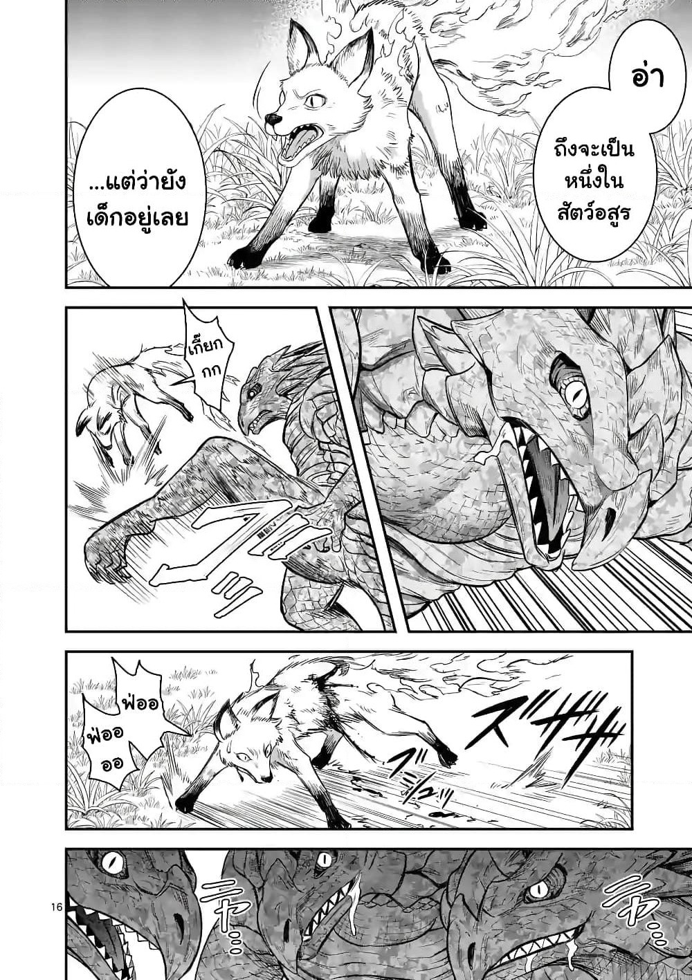 100-nin no Eiyuu o Sodateta Saikyou Yogensha wa, Boukensha ni Natte mo Sekaijuu no Deshi kara Shitawarete Masu page 6