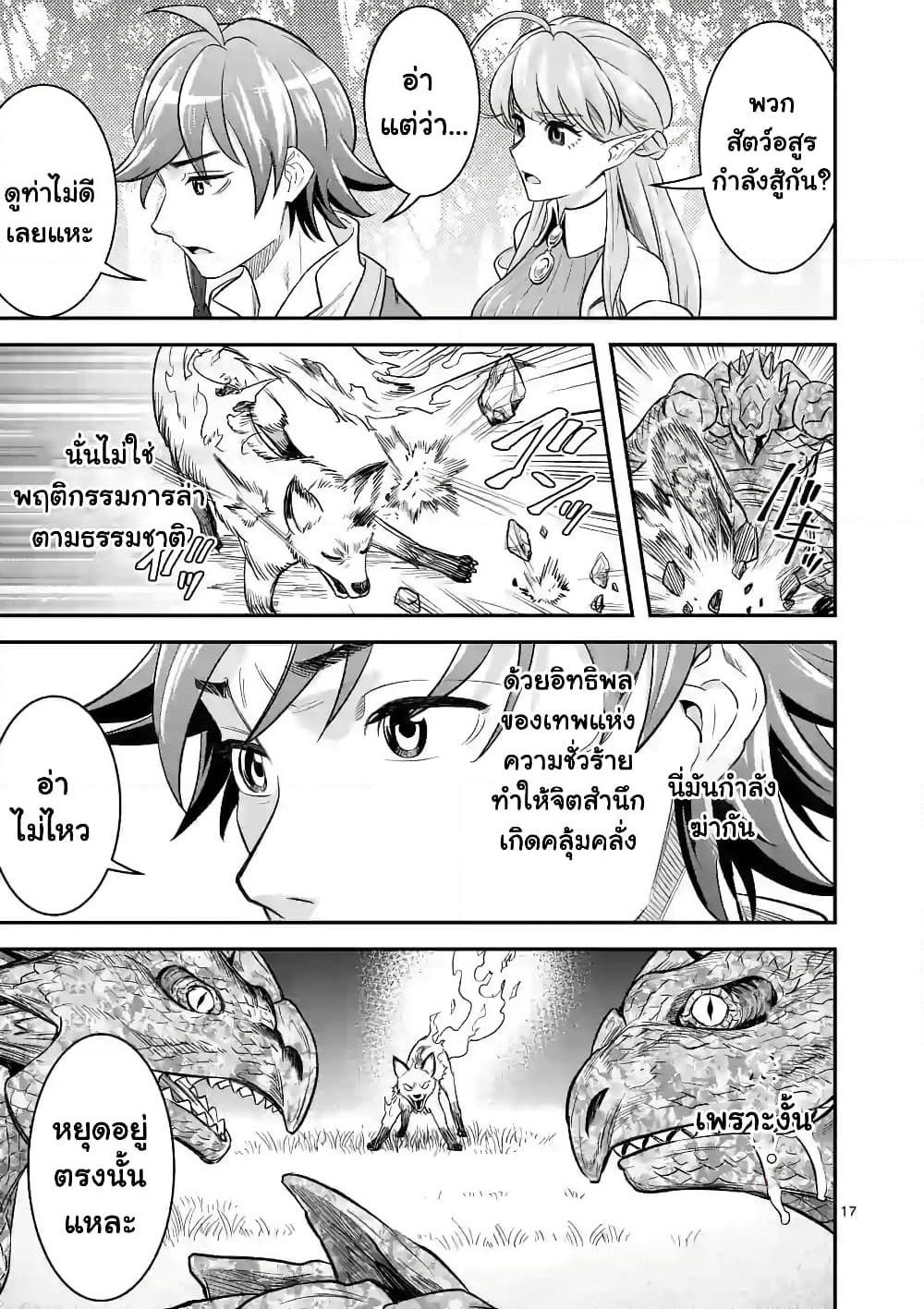100-nin no Eiyuu o Sodateta Saikyou Yogensha wa, Boukensha ni Natte mo Sekaijuu no Deshi kara Shitawarete Masu page 7