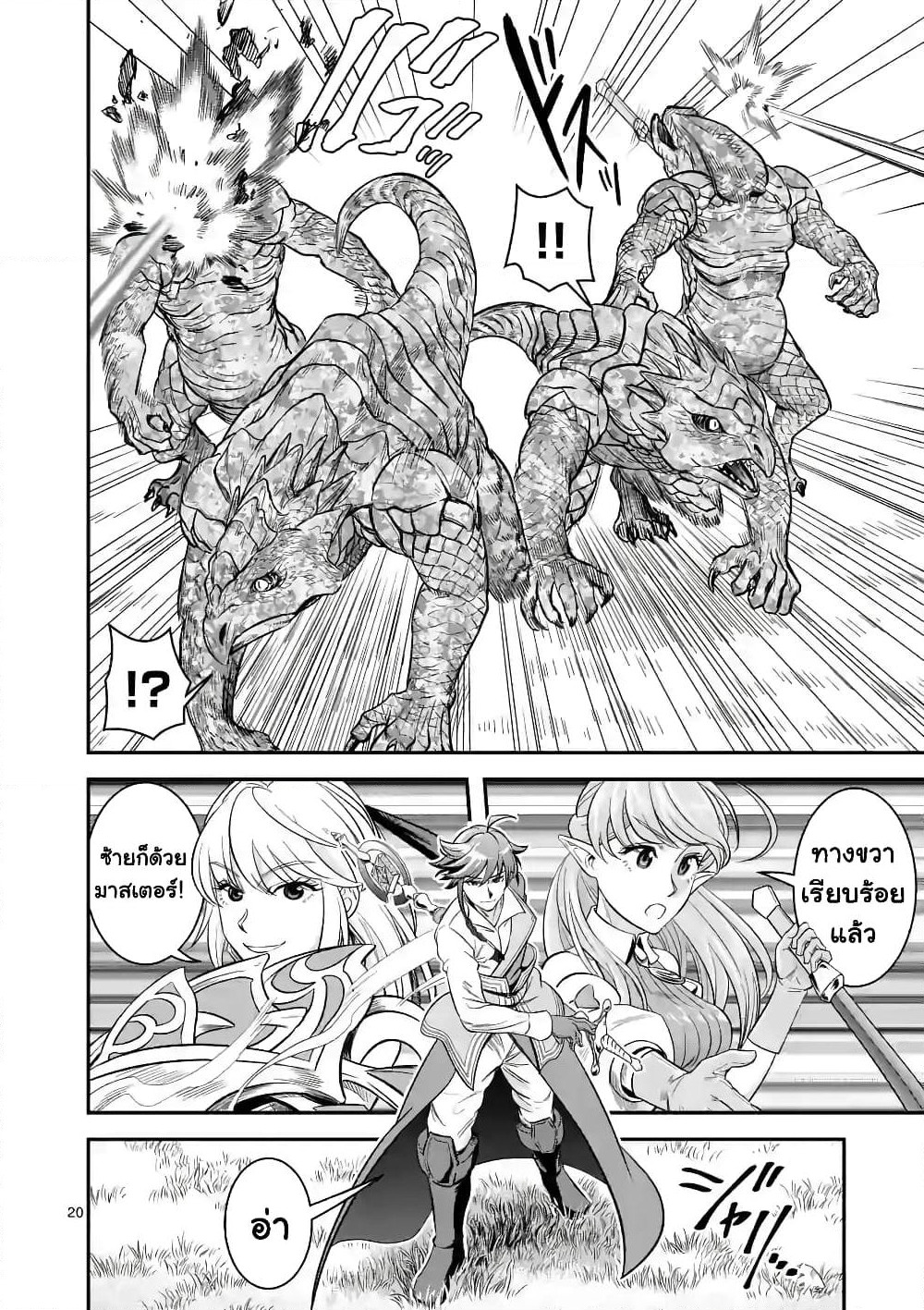 100-nin no Eiyuu o Sodateta Saikyou Yogensha wa, Boukensha ni Natte mo Sekaijuu no Deshi kara Shitawarete Masu page 10