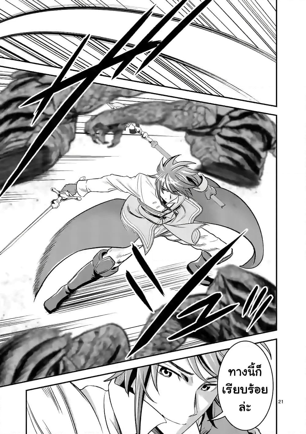 100-nin no Eiyuu o Sodateta Saikyou Yogensha wa, Boukensha ni Natte mo Sekaijuu no Deshi kara Shitawarete Masu page 11