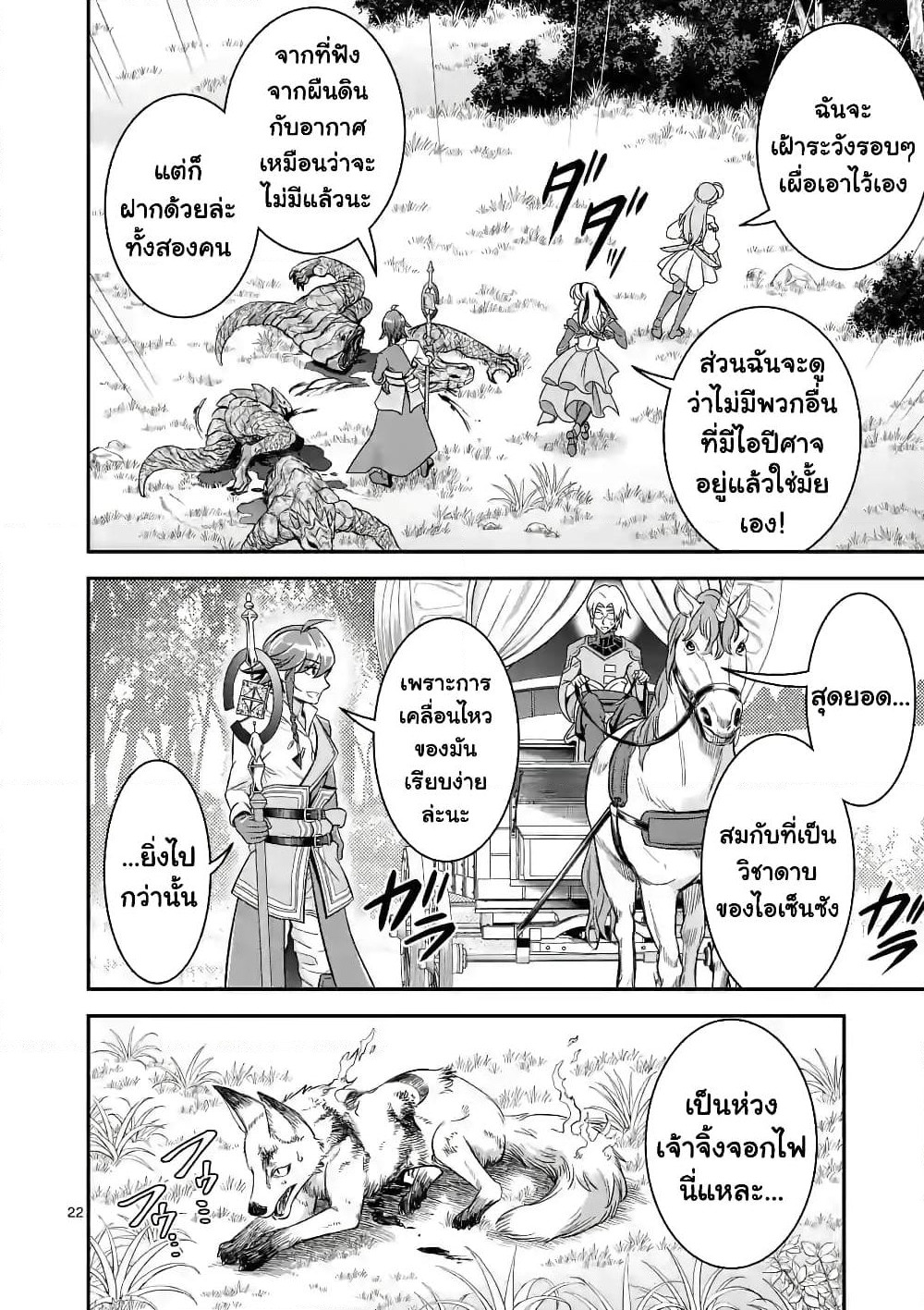 100-nin no Eiyuu o Sodateta Saikyou Yogensha wa, Boukensha ni Natte mo Sekaijuu no Deshi kara Shitawarete Masu page 12