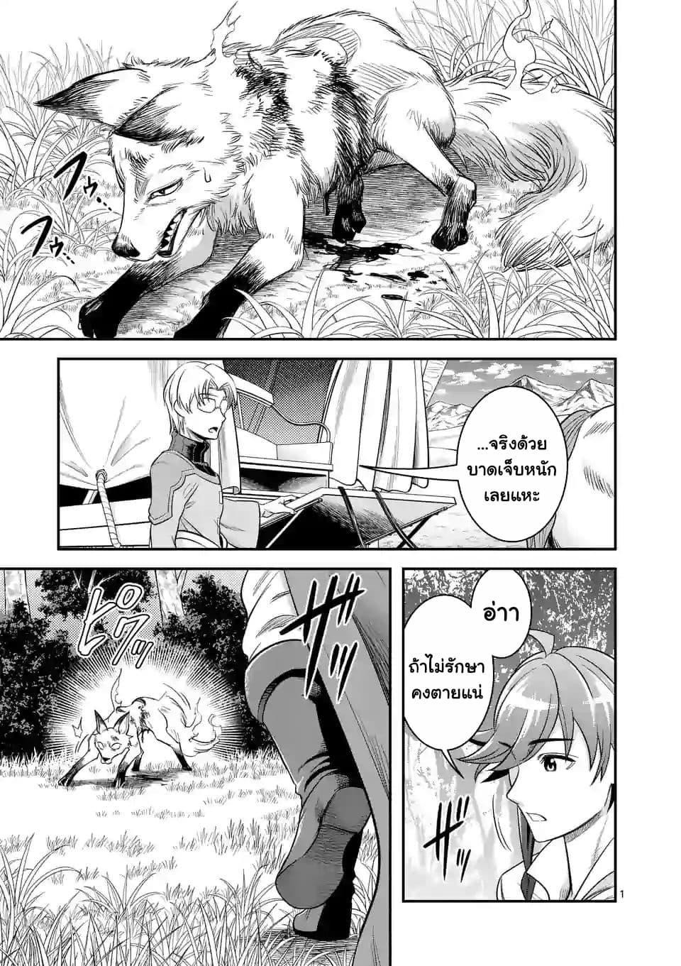 100-nin no Eiyuu o Sodateta Saikyou Yogensha wa, Boukensha ni Natte mo Sekaijuu no Deshi kara Shitawarete Masu page 2