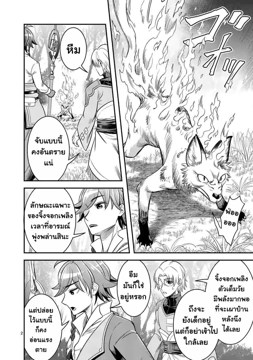 100-nin no Eiyuu o Sodateta Saikyou Yogensha wa, Boukensha ni Natte mo Sekaijuu no Deshi kara Shitawarete Masu page 3
