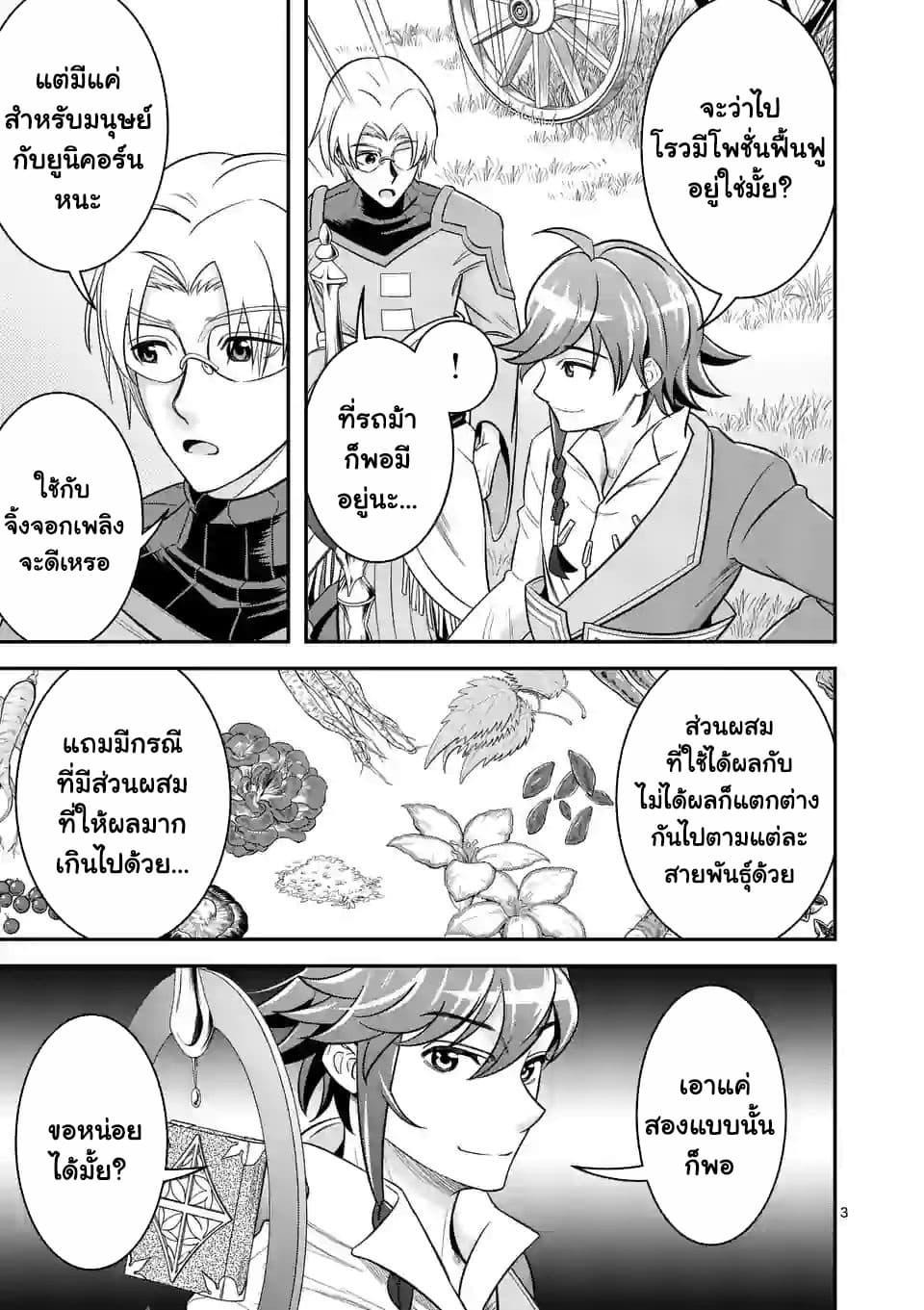 100-nin no Eiyuu o Sodateta Saikyou Yogensha wa, Boukensha ni Natte mo Sekaijuu no Deshi kara Shitawarete Masu page 4
