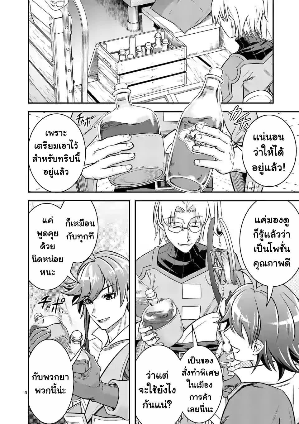 100-nin no Eiyuu o Sodateta Saikyou Yogensha wa, Boukensha ni Natte mo Sekaijuu no Deshi kara Shitawarete Masu page 5