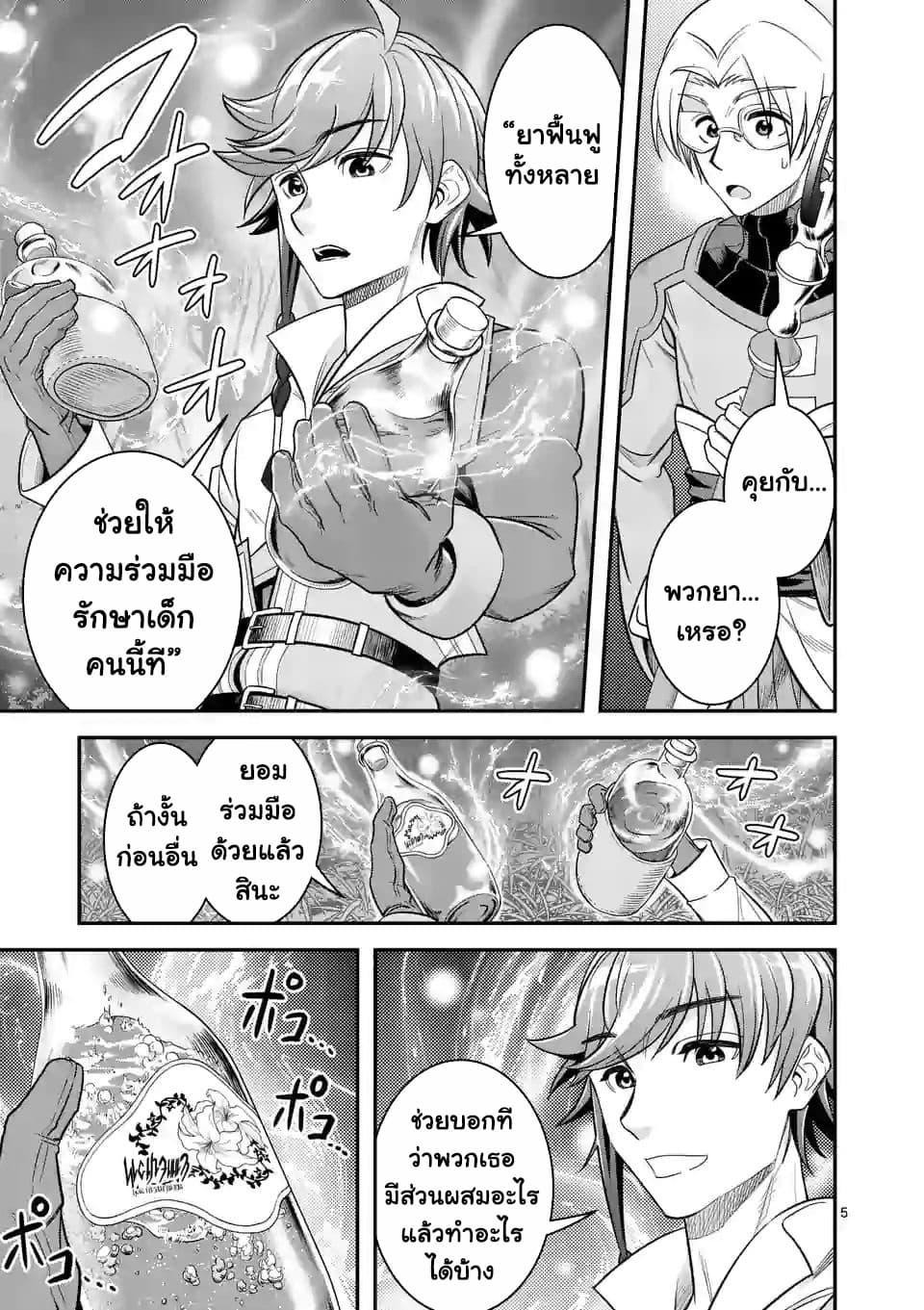 100-nin no Eiyuu o Sodateta Saikyou Yogensha wa, Boukensha ni Natte mo Sekaijuu no Deshi kara Shitawarete Masu page 6