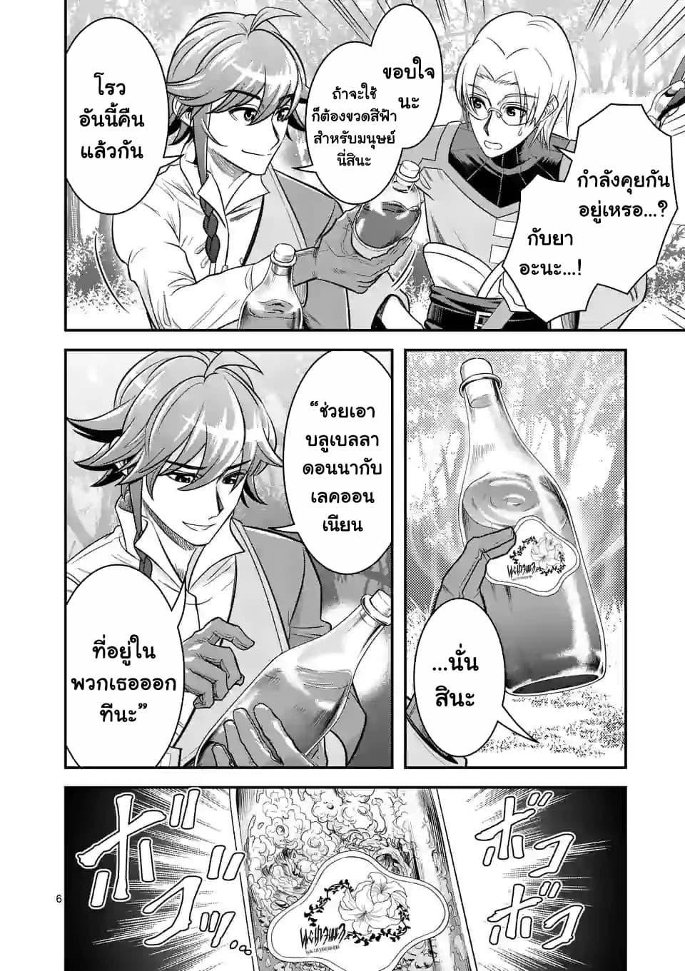100-nin no Eiyuu o Sodateta Saikyou Yogensha wa, Boukensha ni Natte mo Sekaijuu no Deshi kara Shitawarete Masu page 7