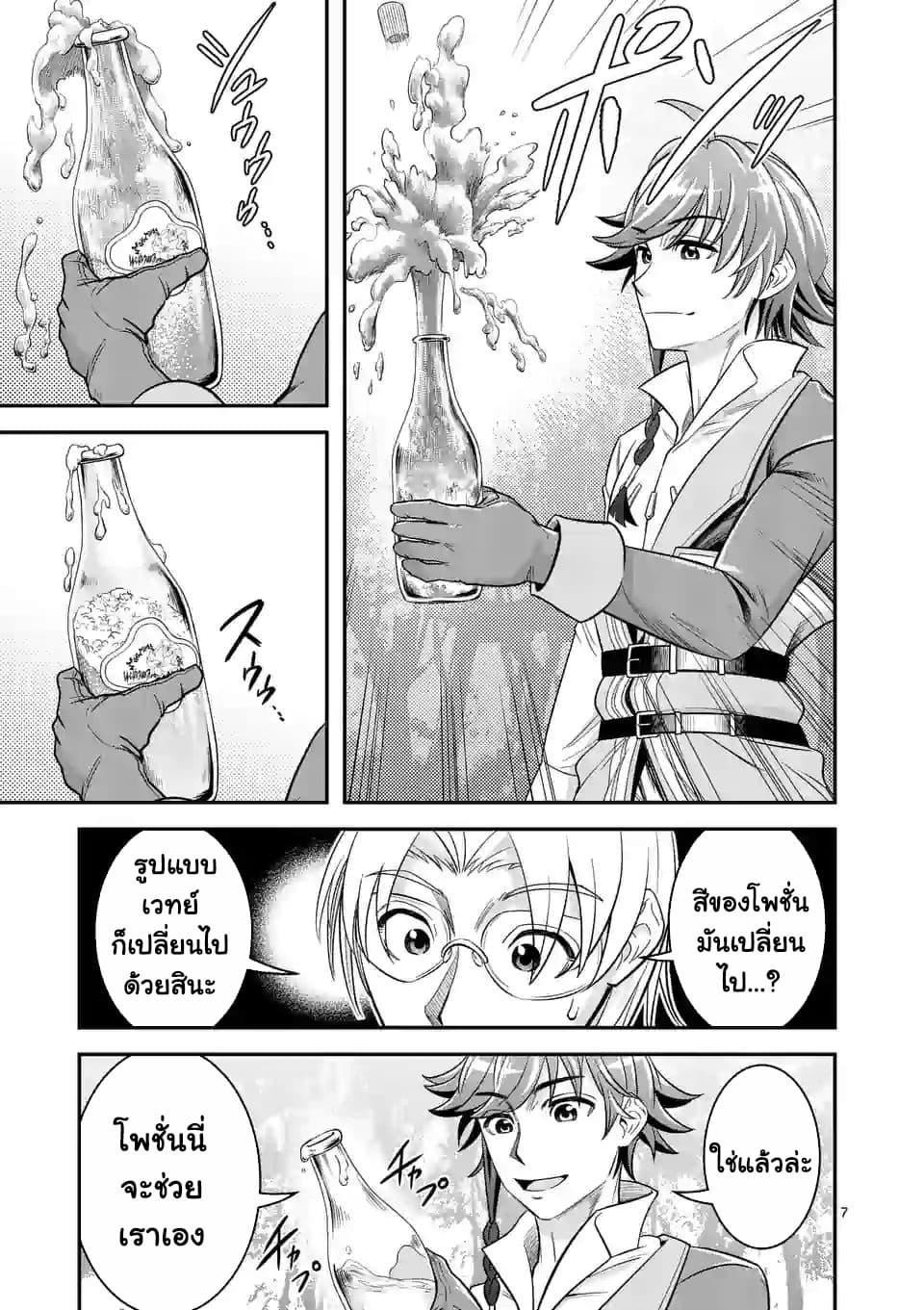 100-nin no Eiyuu o Sodateta Saikyou Yogensha wa, Boukensha ni Natte mo Sekaijuu no Deshi kara Shitawarete Masu page 8