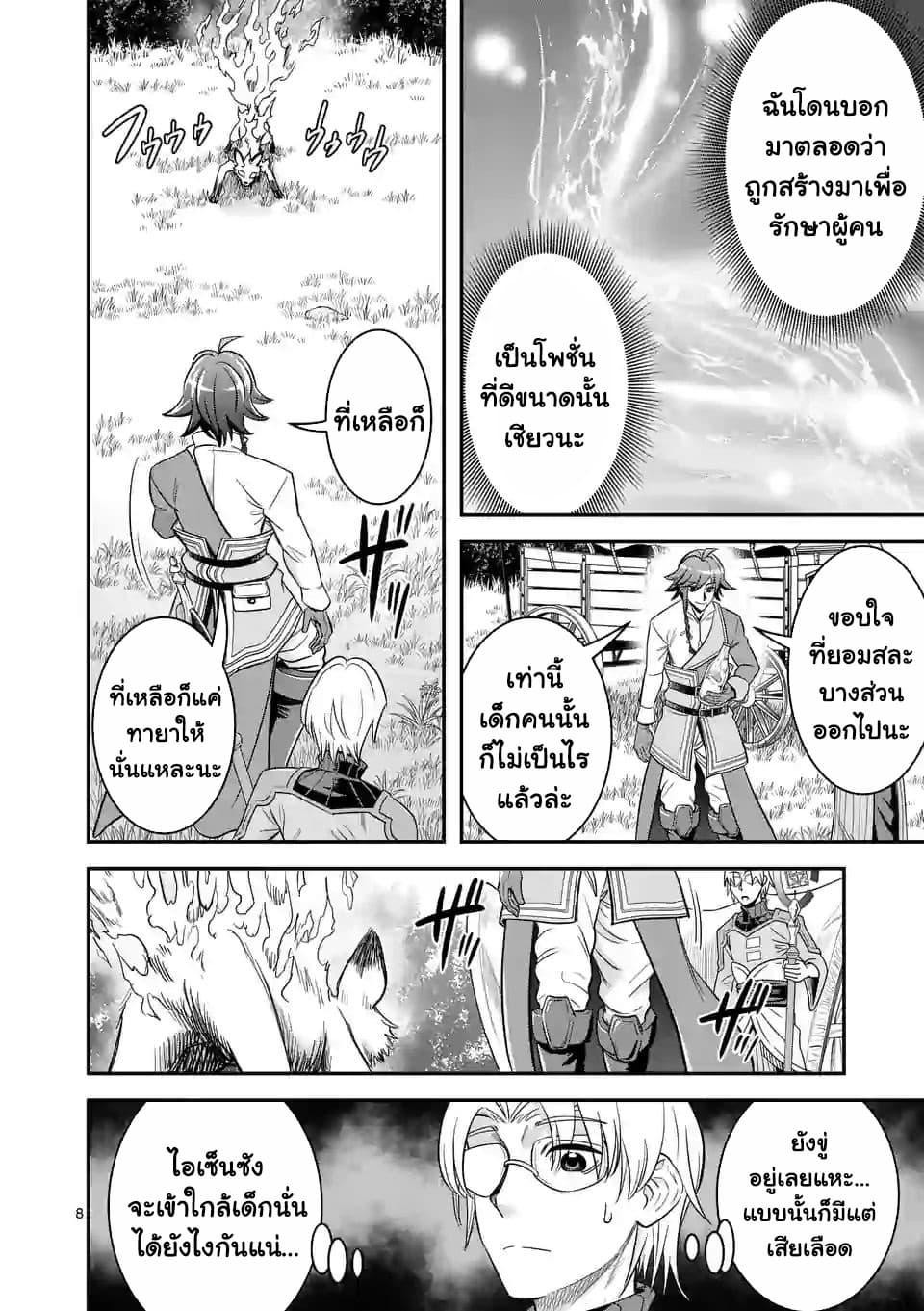 100-nin no Eiyuu o Sodateta Saikyou Yogensha wa, Boukensha ni Natte mo Sekaijuu no Deshi kara Shitawarete Masu page 9