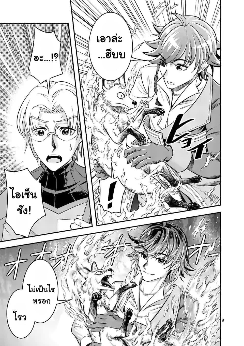 100-nin no Eiyuu o Sodateta Saikyou Yogensha wa, Boukensha ni Natte mo Sekaijuu no Deshi kara Shitawarete Masu page 10