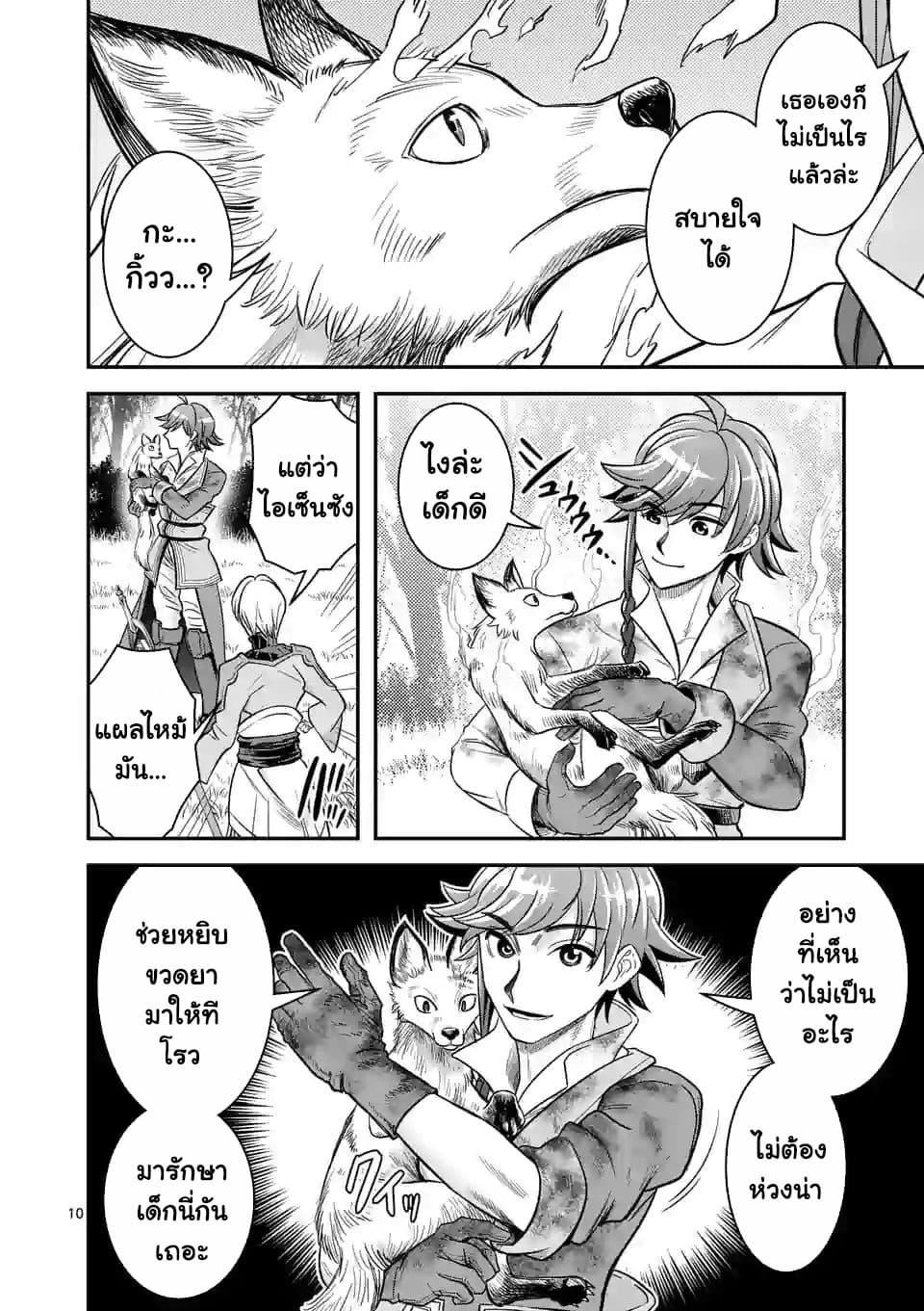 100-nin no Eiyuu o Sodateta Saikyou Yogensha wa, Boukensha ni Natte mo Sekaijuu no Deshi kara Shitawarete Masu page 11
