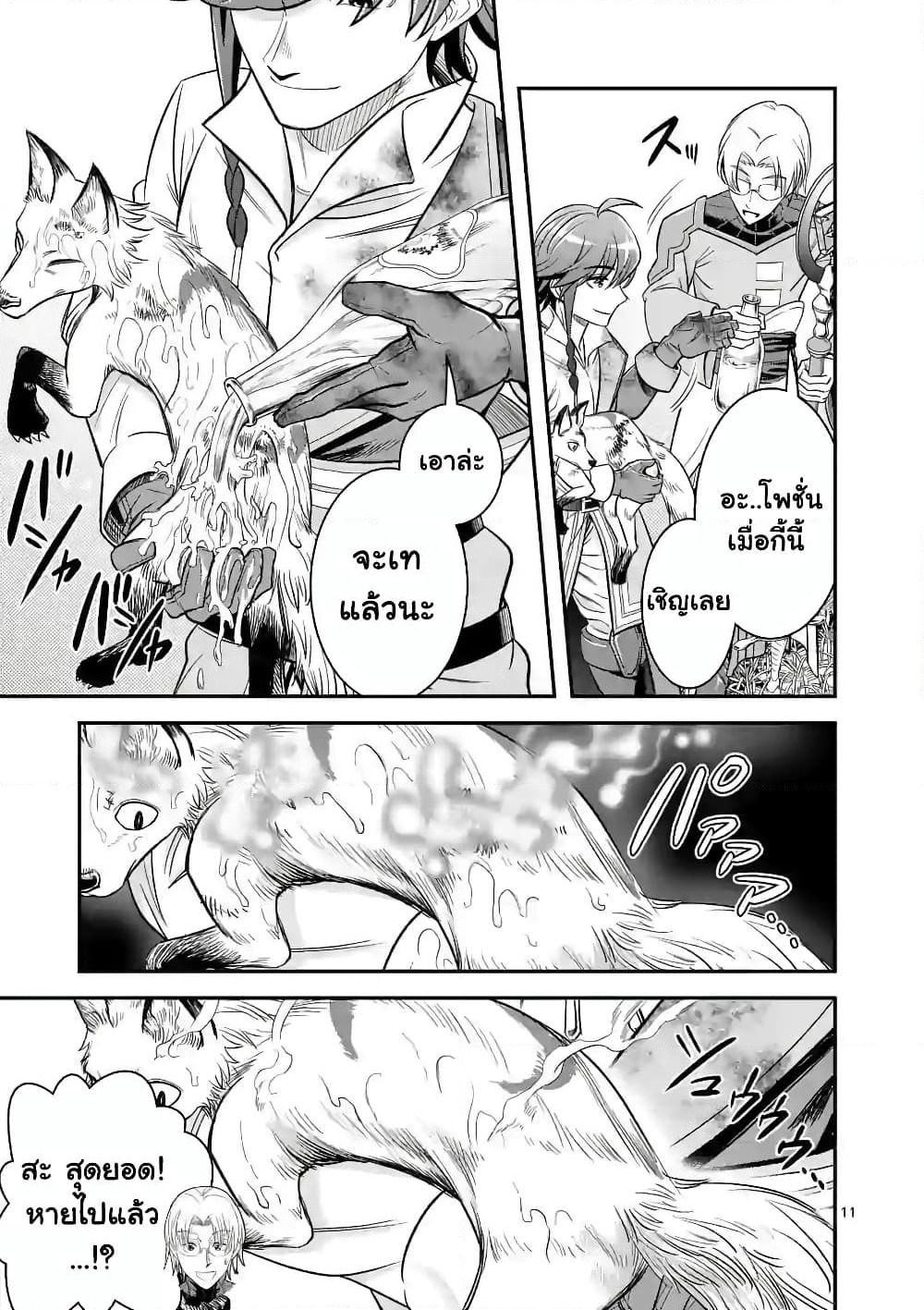 100-nin no Eiyuu o Sodateta Saikyou Yogensha wa, Boukensha ni Natte mo Sekaijuu no Deshi kara Shitawarete Masu page 2