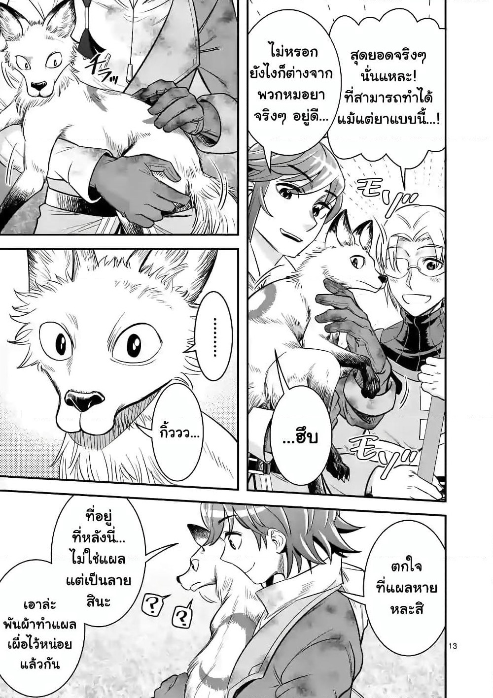 100-nin no Eiyuu o Sodateta Saikyou Yogensha wa, Boukensha ni Natte mo Sekaijuu no Deshi kara Shitawarete Masu page 4