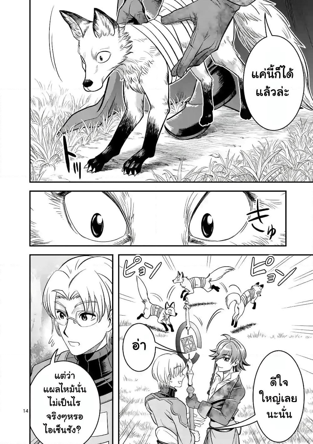 100-nin no Eiyuu o Sodateta Saikyou Yogensha wa, Boukensha ni Natte mo Sekaijuu no Deshi kara Shitawarete Masu page 5