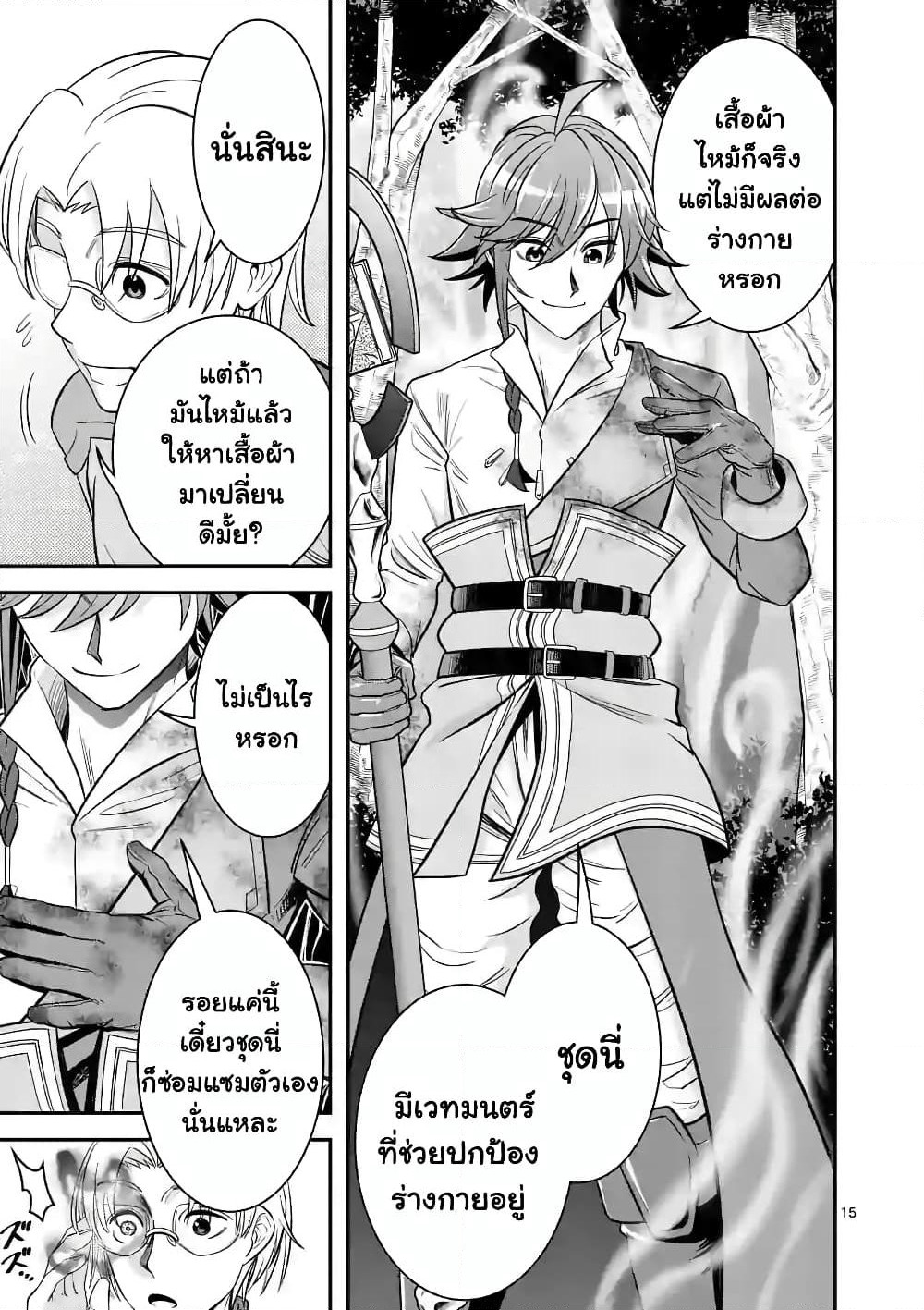100-nin no Eiyuu o Sodateta Saikyou Yogensha wa, Boukensha ni Natte mo Sekaijuu no Deshi kara Shitawarete Masu page 6
