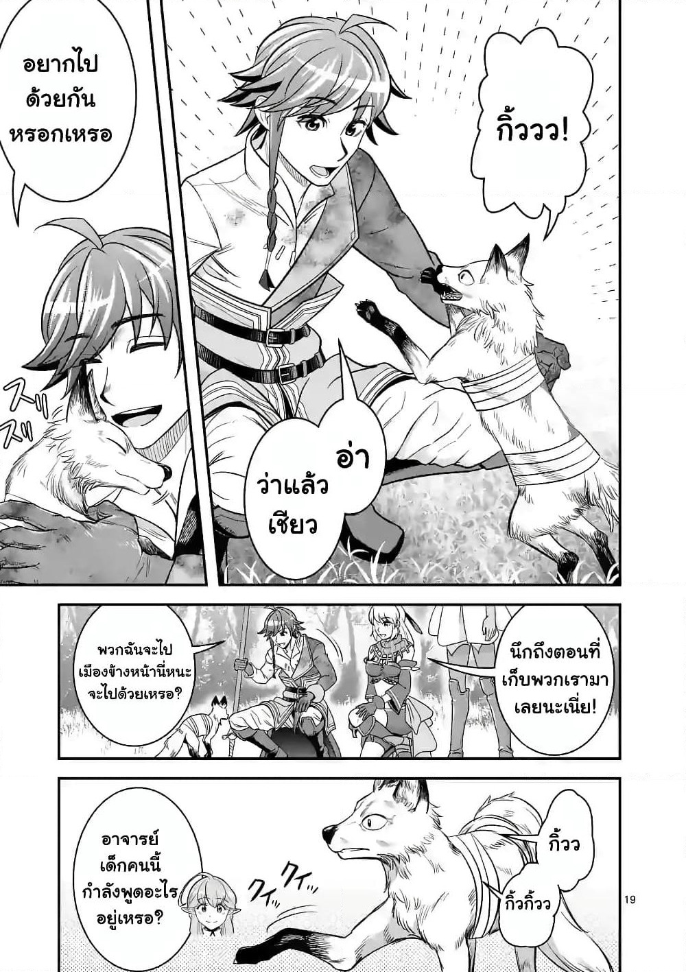 100-nin no Eiyuu o Sodateta Saikyou Yogensha wa, Boukensha ni Natte mo Sekaijuu no Deshi kara Shitawarete Masu page 10