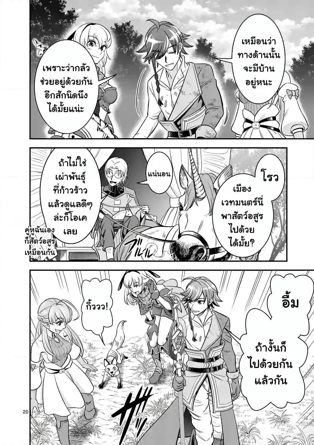 100-nin no Eiyuu o Sodateta Saikyou Yogensha wa, Boukensha ni Natte mo Sekaijuu no Deshi kara Shitawarete Masu page 11