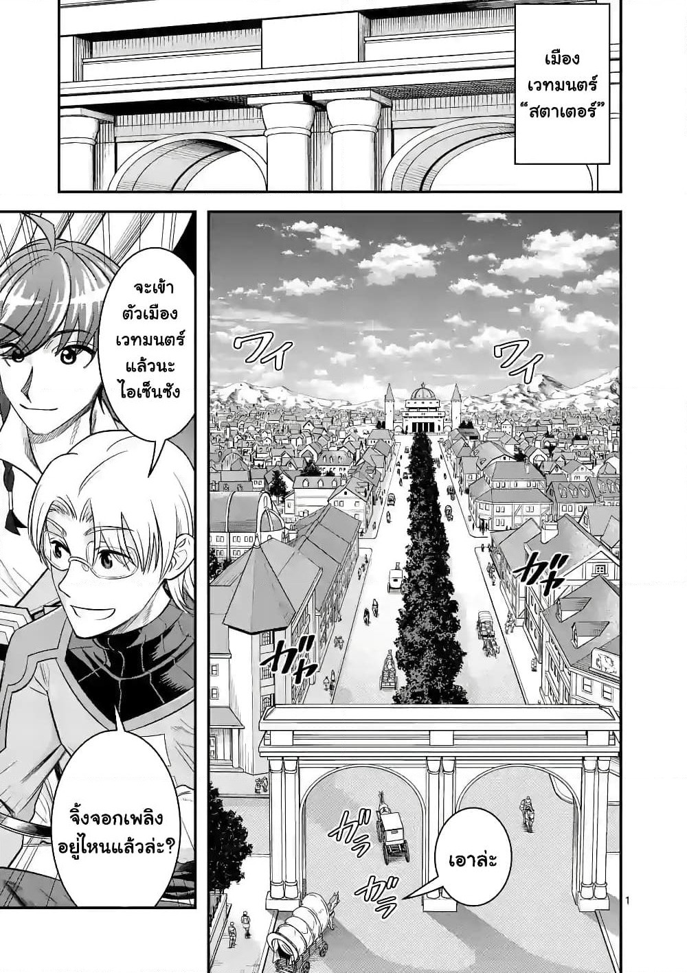 100-nin no Eiyuu o Sodateta Saikyou Yogensha wa, Boukensha ni Natte mo Sekaijuu no Deshi kara Shitawarete Masu page 2