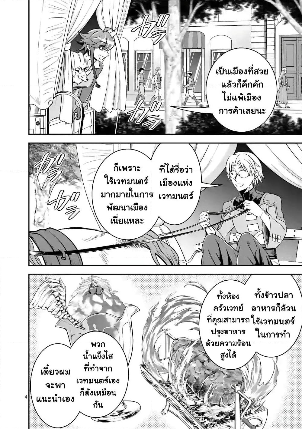 100-nin no Eiyuu o Sodateta Saikyou Yogensha wa, Boukensha ni Natte mo Sekaijuu no Deshi kara Shitawarete Masu page 5