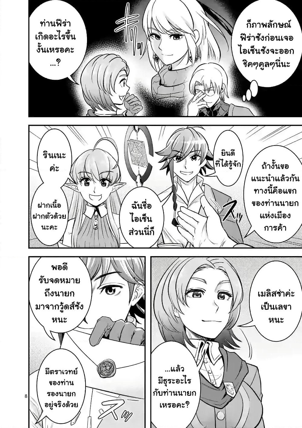 100-nin no Eiyuu o Sodateta Saikyou Yogensha wa, Boukensha ni Natte mo Sekaijuu no Deshi kara Shitawarete Masu page 9