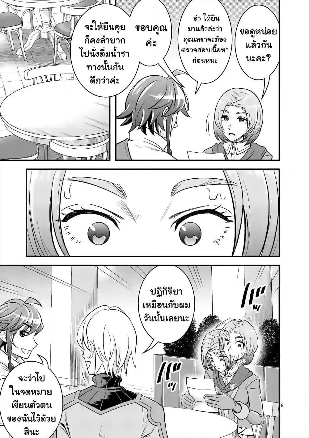 100-nin no Eiyuu o Sodateta Saikyou Yogensha wa, Boukensha ni Natte mo Sekaijuu no Deshi kara Shitawarete Masu page 10
