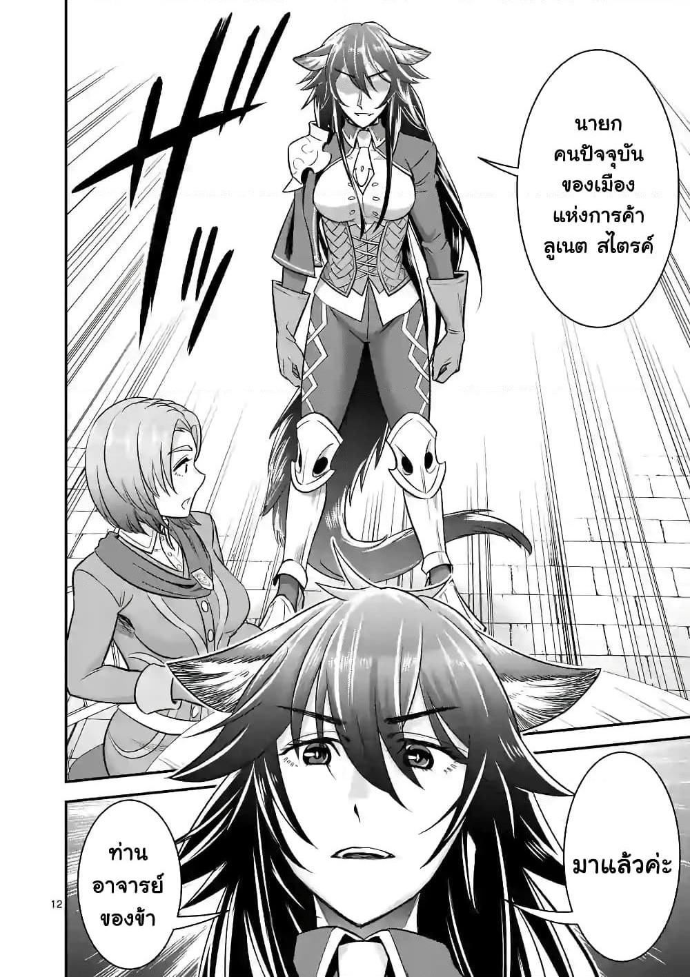 100-nin no Eiyuu o Sodateta Saikyou Yogensha wa, Boukensha ni Natte mo Sekaijuu no Deshi kara Shitawarete Masu page 13