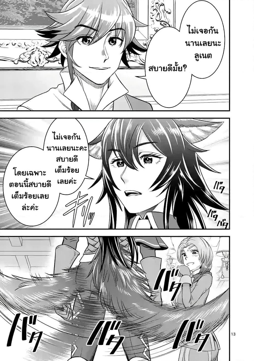 100-nin no Eiyuu o Sodateta Saikyou Yogensha wa, Boukensha ni Natte mo Sekaijuu no Deshi kara Shitawarete Masu page 2