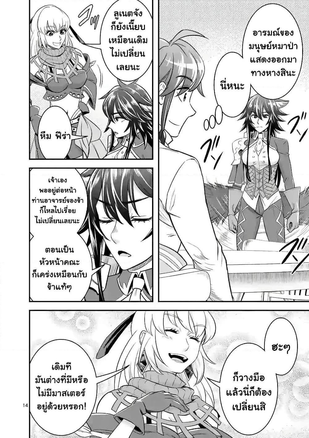 100-nin no Eiyuu o Sodateta Saikyou Yogensha wa, Boukensha ni Natte mo Sekaijuu no Deshi kara Shitawarete Masu page 3