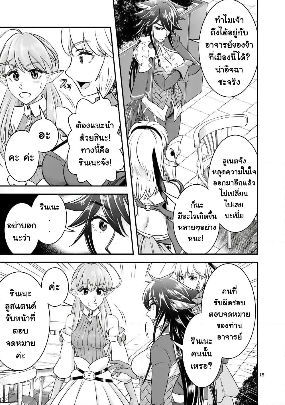 100-nin no Eiyuu o Sodateta Saikyou Yogensha wa, Boukensha ni Natte mo Sekaijuu no Deshi kara Shitawarete Masu page 4